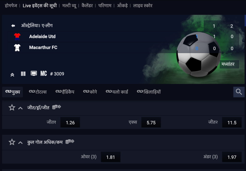 1Wi sports betting India bets